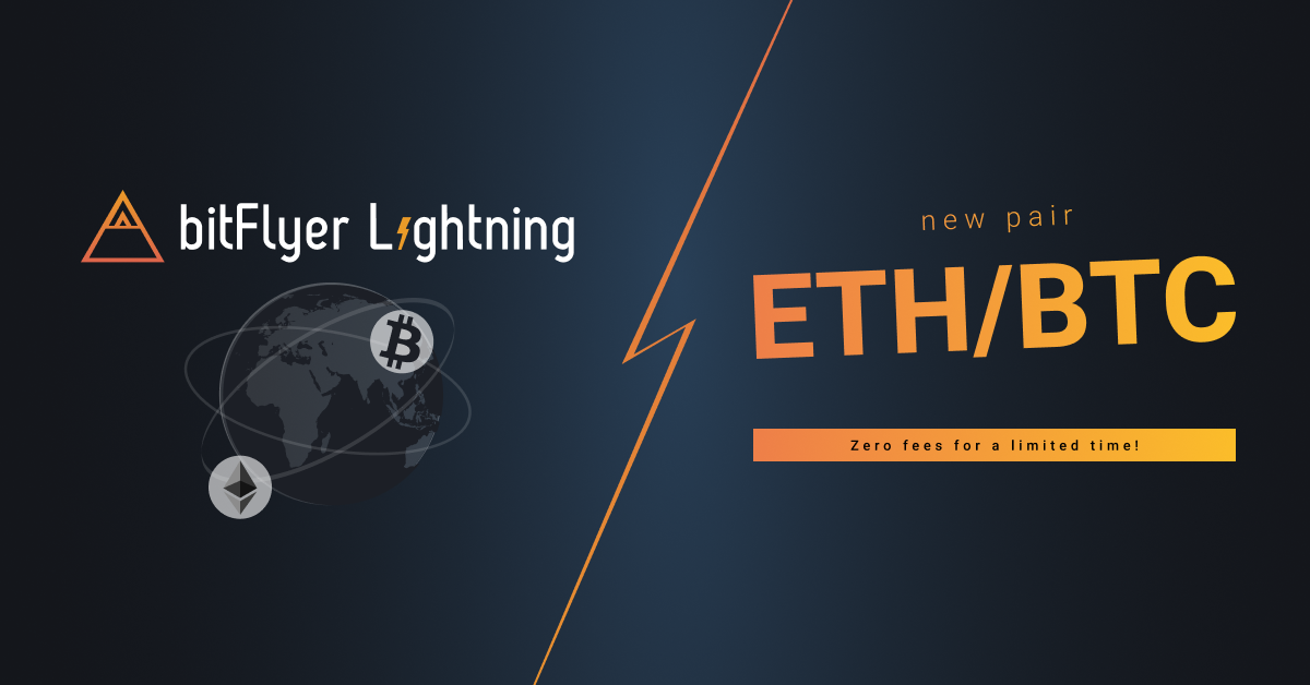 Introducing our new Ethereum pair on Lightning!